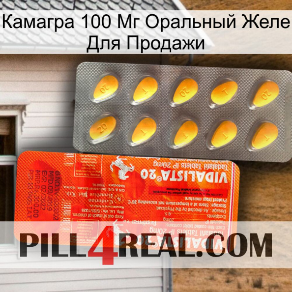 Камагра 100 Мг Оральный Желе Для Продажи new01.jpg